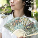 ウィリアムモリス柄 扇子 JUBILEE タッセル付き 竹製 紙扇子 花柄 洋柄 ジュビリー 上品 おしゃれ 暑さ対策 夏の贈り物 ギフト プレゼント
