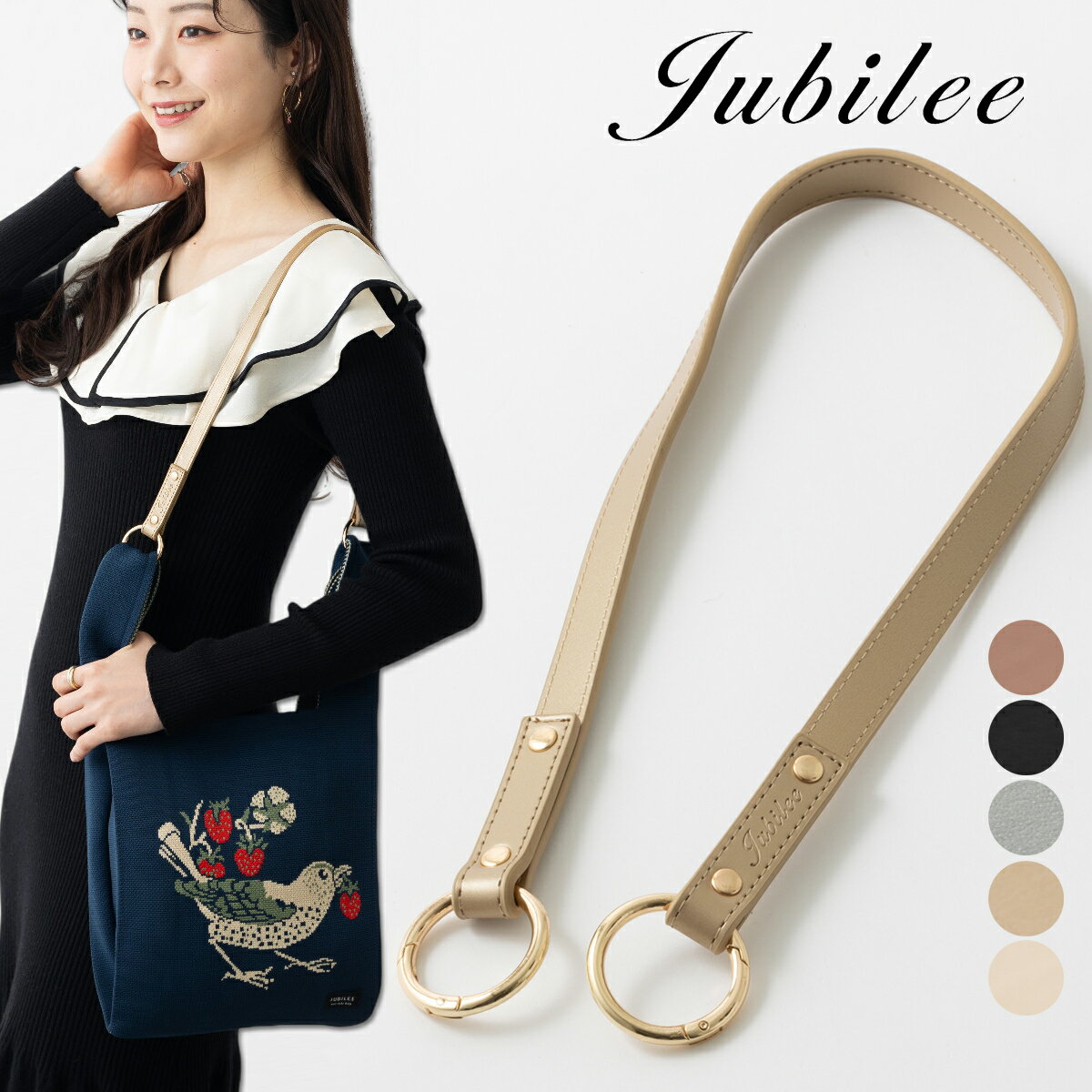 付け替え ショルダーストラップ ニットトートに ベージュ ブラック ブラウン ゴールド シルバー Jubilee PUレザー 簡単取り付け イメチェン グッズ ...