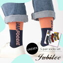 Jubilee Socks ポップ 靴下 ユニセックス 5足セット デザイン ジュビリー ファッション雑貨 ピンク グリーン イエロー ホワイト ベージュ グレー ポップ ネイティブ 個性的 ユニーク 和菓子色 おしゃれ 可愛い カラフル ギフト プレゼント