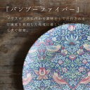 【お皿4枚ギフト箱セット】軽い割れない、汚れが落ちやすい 安全エコバンブープレート ウィリアムモリスのデザインを使用 カフェ 平皿 Jubilee 20cm 食器 食卓 食洗機OK プレゼント ギフト 結婚 新生活 新居 引越し 新築 子供 家 出産祝い ケーキ 3