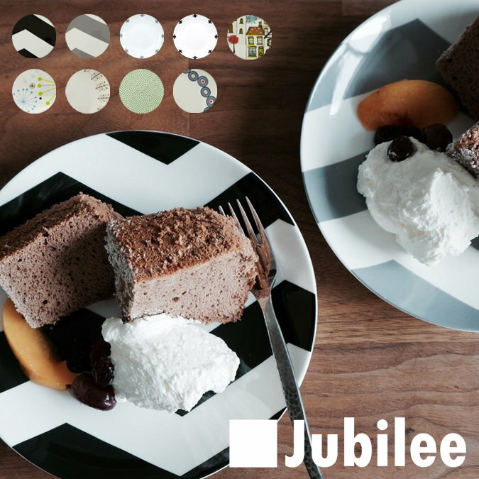 【5枚セット】 お皿 プレート カフェ 北欧デザイナー 可愛い 高級陶器 jubilee 20cm 食器 食卓 プレゼント ギフト 洋皿 和皿 おしゃれ 結婚 中皿 ケーキ カラフル 食洗器OK 新生活 新居 引っ越し モノクロ 新築