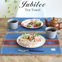 ランチョンマット コットンリネン 2枚組 ペア セット キリム柄 ティータオル Jubilee ジュビリー 英国ブランド ハンドメイド ティータオル ナプキン ...