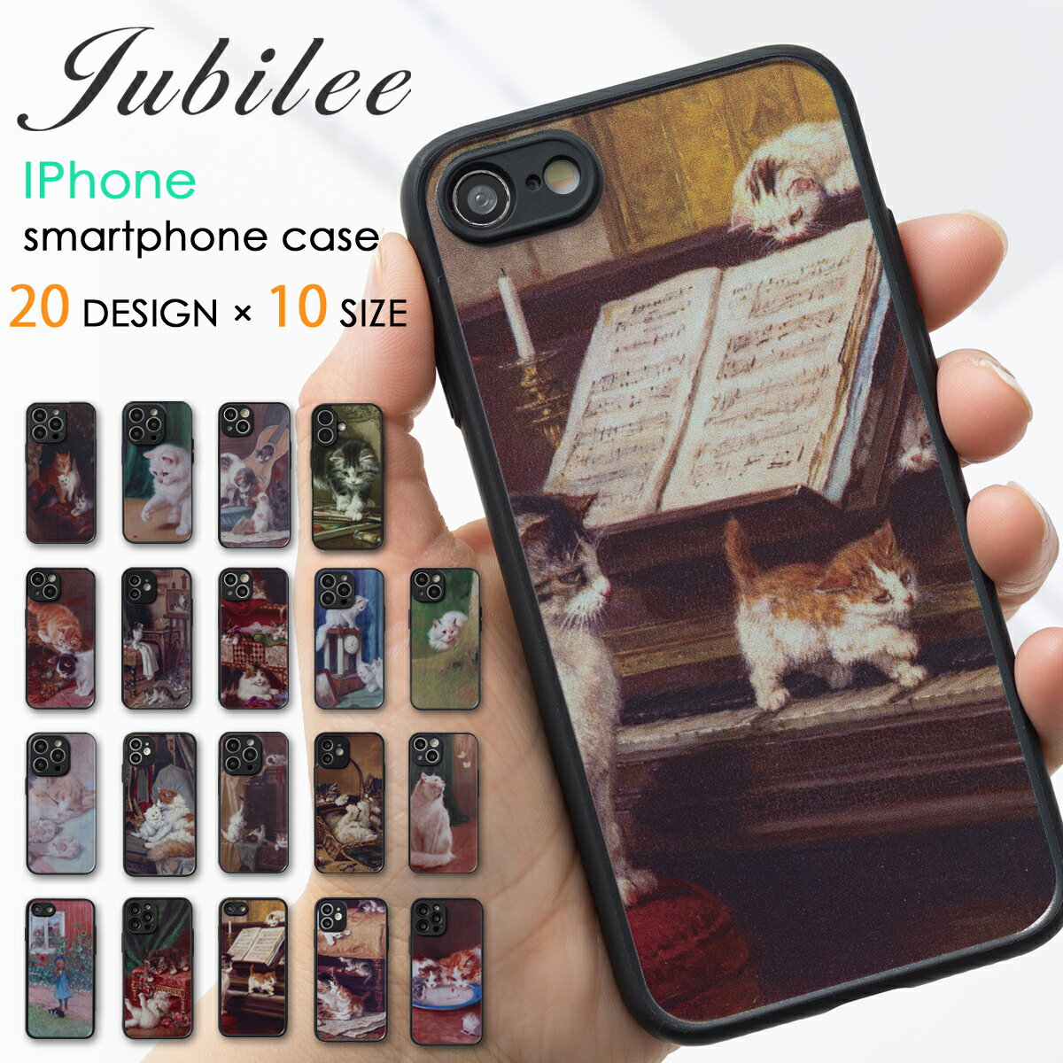 猫デザインアソート iPhone TPUシリコンエッジ スマホケース カバー 【SE/11/12/12pro/13/13pro/14/14PRO/15 対応】 ...