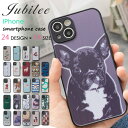 SALE セール 犬 デザインアソート iPhone TPUシリコンエッジ スマホケース カバー 【11/12/12mini/12pro/13/13mini/13pro/SE/14/14pro/14plus対応】 TPU 英国 犬 アート プレゼント ギフト 新生活 おしゃれ