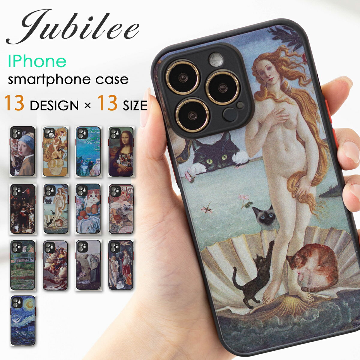 名画にまぎれる猫 アソート iPhone TPUシリコンエッジ スマホケース カバー 【11/12/12mini/12pro/13/13mini/13pro/S...