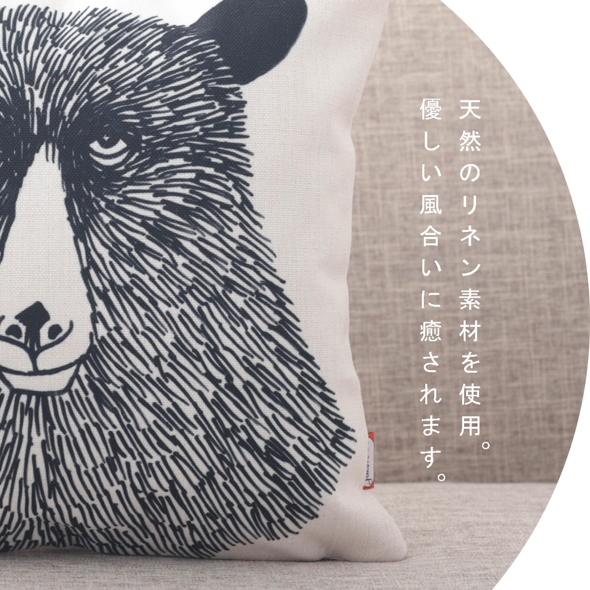 ジムボバート クッションカバー Jimbobart クマ 熊 英国 デザイン 45×45cm デザイナーズ アニマル コットンリネン クマ 動物 ホワイト イギリス プレゼント ギフト 新生活 新居 引越し祝い 新築 子供 家 おうち おしゃれ