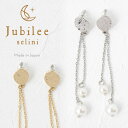 タイムセール Jubilee Selini ダブルパール ピアス ニッケルフリー チタンポスト ゴールド シルバー MADE IN JAPAN 母の日