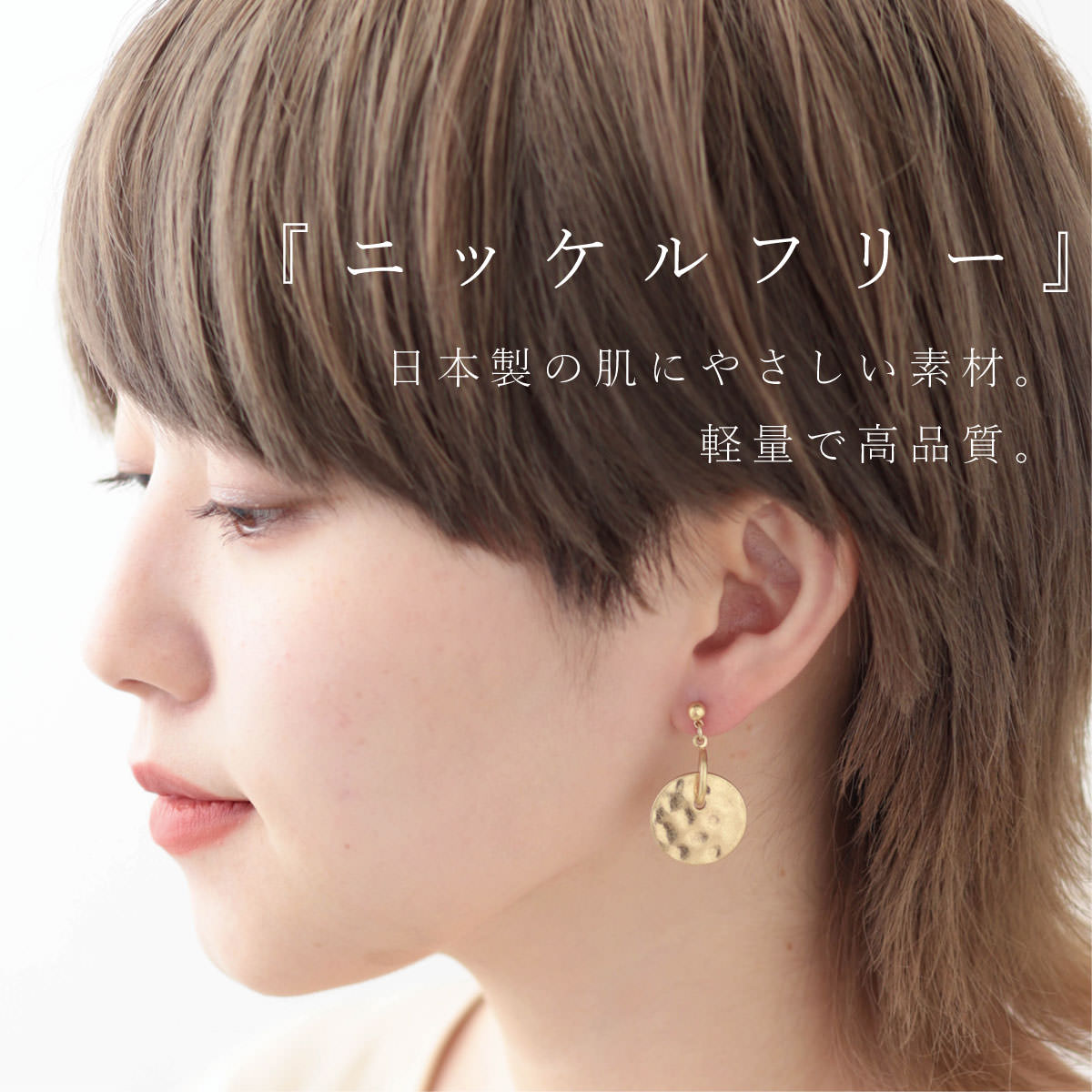 セール ピアス Jubilee ジュビリー ゴールド 金属アレルギー対応