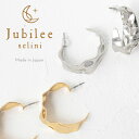 タイムセール Jubilee Selini リップル フープピアス ニッケルフリー チタンポスト ゴールド シルバー MADE IN JAPAN 母の日