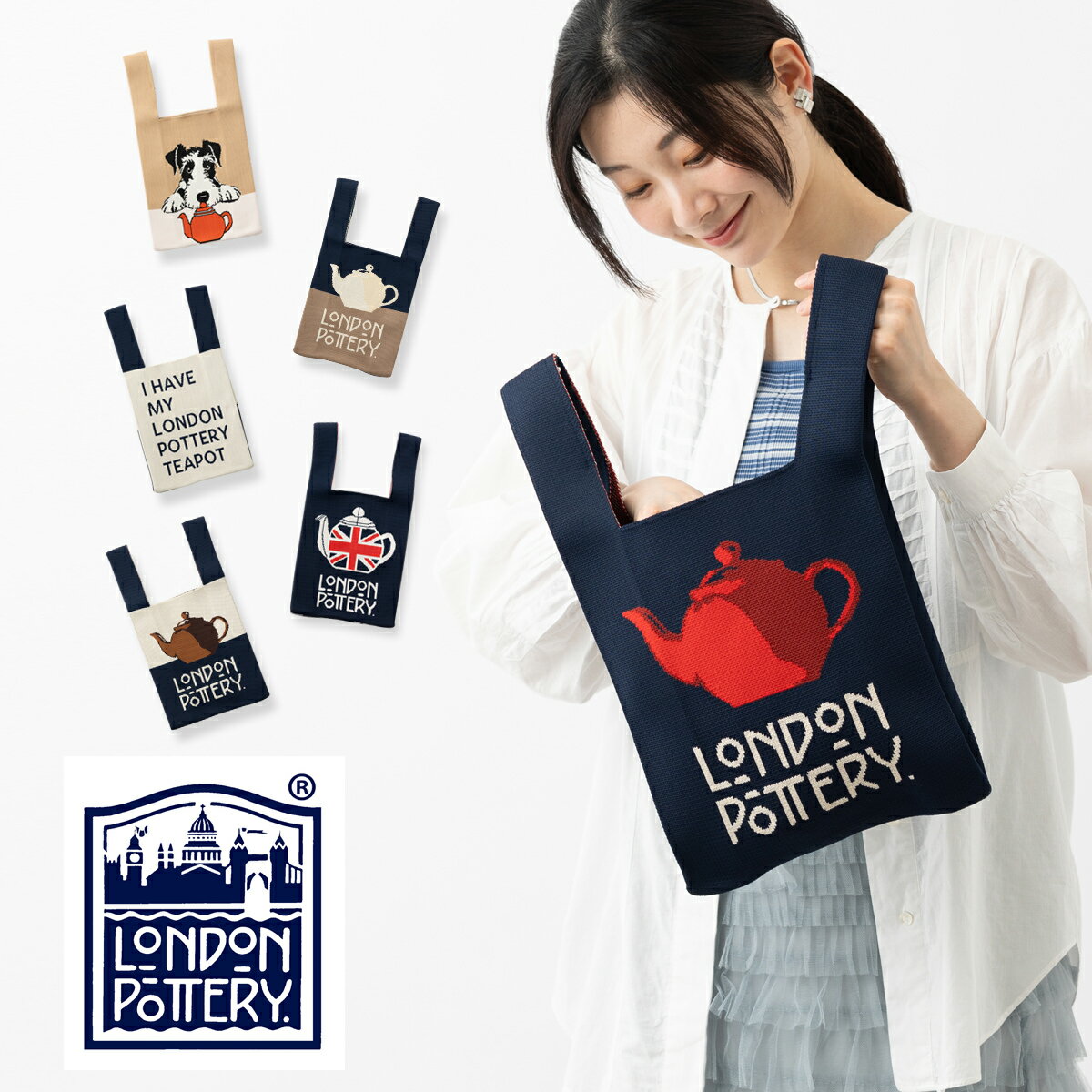 ロンドンポタリー 公式ニットトートバッグ トート London Pottery ティーポット マルシェ ショッパー ..