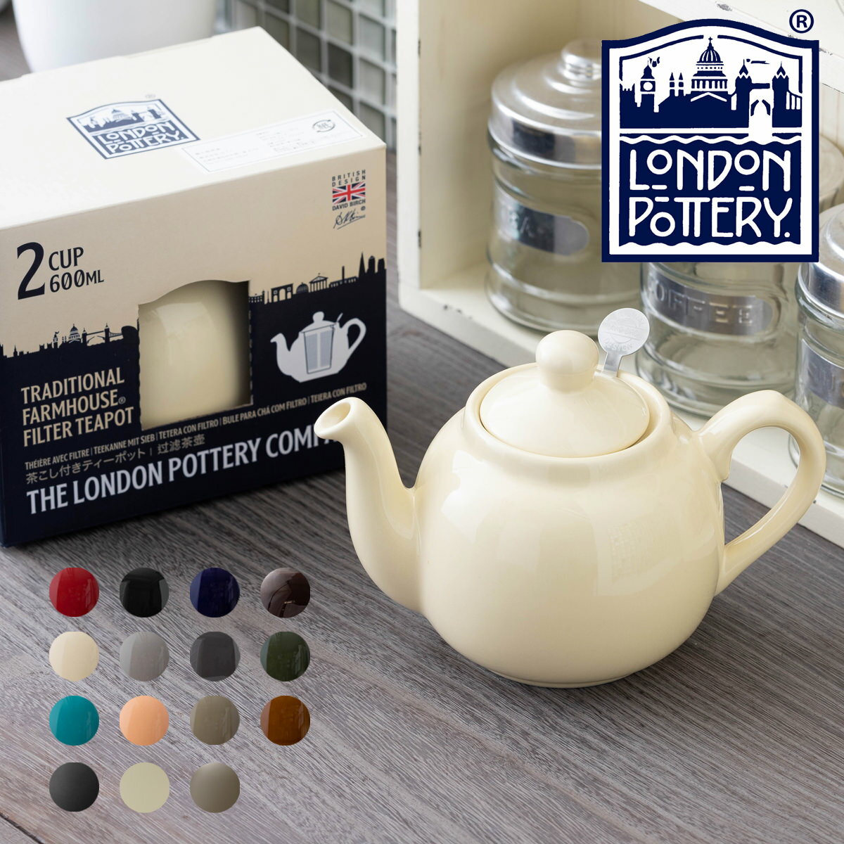 London Pottery ティーポット 600ml 英国ブランド ロンドン