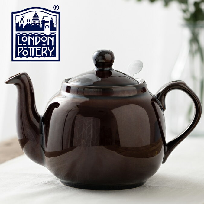  London Pottery ティーポット 900ml(1.2L) 英国ブランド ロンドンポタリー 4カップ 陶器 ボックス付き こげ茶色 かわいい 大きい プレーン シンプル ハーブティー 紅茶 コーヒー ホーロー 琺瑯 結婚祝い プレゼント ギフト 記念日 イギリス