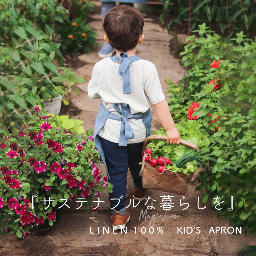 リトアニアリネン キッズ エプロン 2歳〜4歳 4歳〜7歳 7歳〜10歳 Magic Linen マジ...
