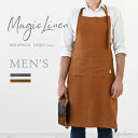 タイムセール リトアニアリネン メンズ ビブ エプロン Magic Linen マジックリネン 環境に優しい 100%天然麻 APRON 無地 キッチン サステナブル 吸水力抜群 MADE IN Lithuania MEN'S 男性 プレゼント ギフト 新生活 新居 引越し祝い 子供 おうち 在宅 おしゃれ 母の日