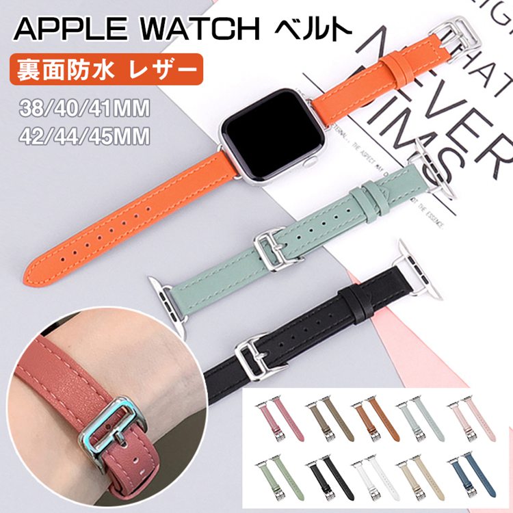◆対応機種：38mm/40mm/41mm42mm/44mm/45/49mm○【適用モデル】Apple Watch バド 38mm/40mm/42mm/44mm/41mm/45mm に対応、Series SE/7/6/5/4/3/2/1の全シリーズに対応出来ます。男女兼用のビジネス風設計 ※Apple Watch本体が付属いません。特徴○高品質で質感の良い素材を使用しております。○着脱簡単、おしゃれな印象。○細工と見た目、つけ心地：素晴らしい細工で美しく、エガな見た目です。つけ心地もとても快適です。○バドは耐磨耗性が強く、表面がとても柔軟で、通気性が良く、汗にも強いです。○【どんなシーでも大活躍】日常にはもちろん、ビジネスやデー、パーティーなどの場面にも活躍できます。自分へのご褒美や、大切な人へのにも喜ばれるお勧め商品です。誕生日、バタイデー、クリスマス、母の日、結婚記念日などシーで選べるギフです。○【送!】○商品のお色は撮影時の環境、ディスイの発色などにより実物と多少の違いが生じることがございます。予めご下さいませ。※本商品は、配達の日時指定ができません。※イメージ違いでのご返品は不可となります。※機種本体は含まれておりません。◆ご注意くださいこちらの商品は交換用ベルのみです。腕時計本体は付属しておりません。検索キーワード：apple watch ベル series6 series5 SE アッルウォッチ バド シリーズ4 シリーズ3 apple watch バド シリーズ2 シリーズ1 アッルウォッチ ベル おしゃれ キラキラ 本革 綺麗 女性 人気apple watch バド 腕時計 ベル apple watch バド 腕時計 ベル クリア 透明 カラフル 春 夏 海 サマーカラー 軽い TPUケース 保護ケース 保護フィルム 保護カバー 保護シー アッルウォッチSE バド apple watch series SE バド アッルウォッチ バド アッルウォッチ バド 44mm アッルウォッチ バド 42mm アッルウォッチ バド ザー クリア 透明 38mm 40mm apple watch バド ザー クリア 透明ベル 時計 ベル apple watch バド apple ウォッチ バド 腕時計 ベル ディース おしゃれ セパー クリア 透明 交換用