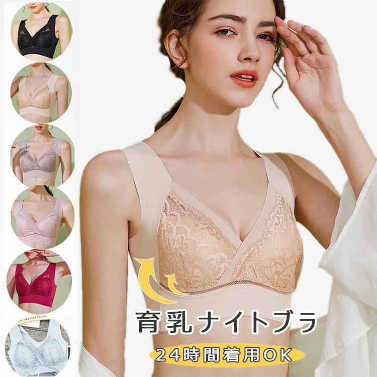 【予約販売】補正ブラ ナイトブラ ノンワイヤー パッド付き 補正ブラジャー 脇高 自胸 寄せ 盛り 盛りブラ 垂れ防止 バストアップ 高弾力 伸縮性 横流れ防止 通気性 吸汗性 女性ショーツ 育乳 小胸 谷間 脇高 盛れる 可愛い下着