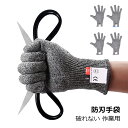 【予約販売】軍手 防刃手袋 カット 切り傷 ガード 手袋 グローブ 破れない 防災 作業用 防刃 切れない手袋 作業用軍手 耐切創 引っ越し DIY ガーデニン...