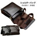 ショルダーバッグ メンズ ビジネスバッグ レディース 多機能 斜め掛けバッグ 通学 A4 カバン 通勤 旅行 PU革 レザーバッグ ワンショルダーバッグ 出張 大人 収納 aaa