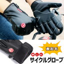 サイクリンググローブ 自転車手袋 革手袋 メンズ レザーグローブ 手袋 レディース 革グローブ バイク 裏起毛 革 防寒 バイクグローブ スマートフォン対応 ス...