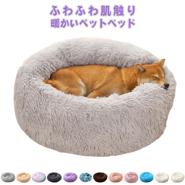 ペットベッド 犬用 猫用 ベッド ペット キャットハウ