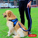 2点セット ハーネス リード 胴輪 首輪 犬用 中型犬 大型犬 小型犬 スプリング ペット 8の字ハーネス 通気性 リード ハーネスセット ドッグラン お散歩 ...
