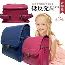 6年間保証 ランドセル 男の子 女の子 自動ロック ワンタッチロック 大容量 軽量 おしゃれ A4フラットファイル対応 シンプル カバー付き 肌触りがよく 丈夫...