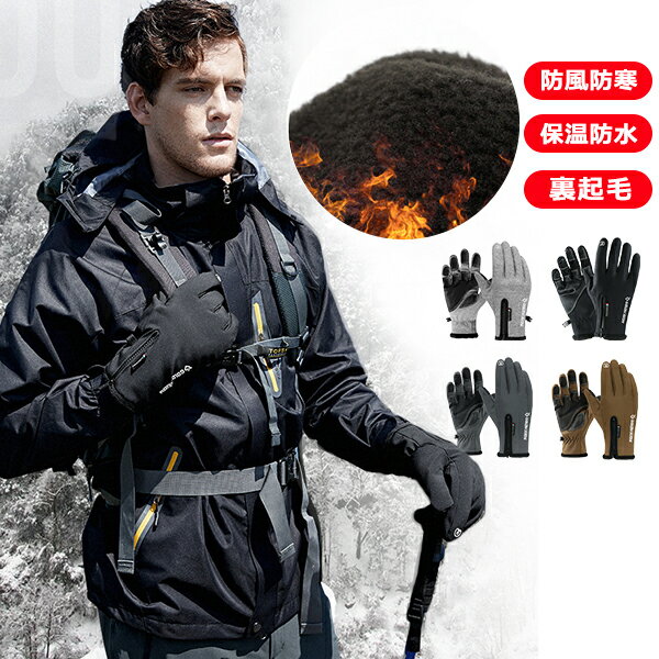 サイクリンググローブ 自転車手袋 メンズ レディース 手袋グローブ バイク 防寒 スマートフォン対応 スマホ手袋 暖かい 自転車 バイク 通勤 通学 メンズ手袋...