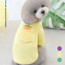 ドッグウエア 犬服 ペット服 ペットウエア 犬 愛犬 ペット ペット用品 防寒 パーカー タンクトップ カラフル あったか ペットグッズ 洋服 秋 冬 シンプル カジュアル かわいい お出掛け お散歩 メール便