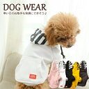 ドッグウエア 犬服 ペット服 ペットウエア 犬 愛犬 ペット ペット用品 防寒 パーカー タンクトップ カラフル あったか ペットグッズ 洋服 秋 冬 シンプル...