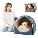 ペットベッド 犬用 猫用 小型犬 ベッド 室内 キャットハウス ペット用ハウス 寝台 冬用 秋 ひんやり ハウス 滑り止め 丸洗い ペット用品 ペットグッズ ク...
