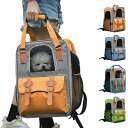 ペットキャリーバッグ リュック ペットバッグ 猫用 小型犬用 キャリーバッグ キャリーカート 折りたたみ お出かけリュック 通気性抜群 お出かけ用 おしゃれ 大...