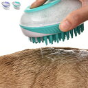 ペットブラシ シャンプーブラシ バスブラシ 犬用 猫用 抜け毛取り お風呂用 入浴 マッサージブラシ シャワー お手入れ用品 ペット用品 泡立ち バスグッズ 長...
