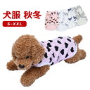 ドッグウエア 犬服 ペット服 ペットウエア 犬 愛犬 ペット ペット用品 防寒 パーカー タンクトップ カラフル あったか ペットグッズ 小型犬 秋 冬 シンプ...