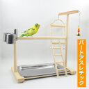 おもちゃ 吊り下げ 木 小鳥 止まり木 タワー インコ 木製 鳥 玩具 皿付く はしご アスレチック 休憩 揺らして 無害 取付け簡単 aaa