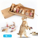 猫のおもちゃ 猫じゃらし 羽のおもちゃ 運動不足対策 ストレス解消 天然羽 ネズミ 鈴付き ペット用品 室内ゲーム用具 猫と遊ぶ aaa