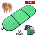 2点セット ペット用タオル 犬用タオル 猫用タオル 厚手 犬 猫 ねこ キャット 体拭き 超吸水 超吸収 超速乾 シャワー 防臭 犬猫兼用 お風呂 アウトドア ...