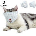 猫用マスク ネコメット ネコ用爪切り補助具 ペット口輪 猫ケア用品 目隠しタイプ 開眼タイプ ソフト 通気性 猫 キャットマズル 耳掃除 噛みつき防止 拾い食い...