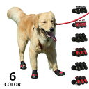 犬用ブーツ 小型犬、中型犬 肉球保護 滑り止め 防水