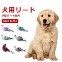 リード 犬 ペット 散歩 伸縮リード 小型犬 中型犬 大型犬 カジュアル おしゃれ 持ちやすい お出かけ 訓練 トレーニング 迷子防止 ファッションリード 犬用...