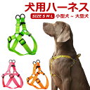 犬用胴輪 ハーネス 犬用 小型犬 ペット 反射 ドッグラン お散歩 脱着簡単 衝撃吸収 外出 お洒落 安全 プレゼント 可愛い アウトドア メール便