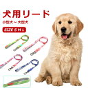 リード 犬 ペット 散歩 小型犬 中型犬 大型犬 カラフル 葉 カジュアル おしゃれ 持ちやすい お出かけ 訓練 トレーニング 迷子防止 ファッションリード 犬...