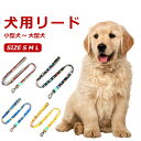 リード 犬 ペット 散歩 伸縮リード 小型犬 中型犬 大型犬 カジュアル おしゃれ 持ちやすい お出かけ 訓練 トレーニング 迷子防止 ファッションリード 犬用...