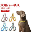 胴輪 ハーネス 犬用 ベスト 小型犬 ペット 通気性 ドッグラン お散歩 ベスト リボン 脱着簡単 衝撃吸収 外出 お洒落 安全 メール便