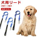 リード 犬 ペット 散歩 小型犬 中型犬 大型犬 カジュアル おしゃれ 持ちやすい お出かけ 訓練 トレーニング 迷子防止 ファッションリード 犬用品 ペットグ...