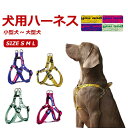 胴輪 ハーネス 犬用 ベスト 小型犬 ペット 通気性 ドッグラン お散歩 ベスト リボン 脱着簡単 衝撃吸収 外出 お洒落 安全 メール便
