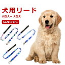 リード 犬 ペット 散歩 伸縮リード 小型犬 中型犬 大型犬 カジュアル おしゃれ 持ちやすい お出かけ 訓練 トレーニング 迷子防止 ファッションリード 犬用...
