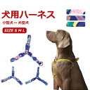 胴輪 ハーネス 犬用 ベスト 小型犬 ペット 通気性 ドッグラン お散歩 ベスト リボン 脱着簡単 衝撃吸収 外出 お洒落 安全 メール便
