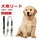犬用リード 犬用 中型犬 大型犬 小型犬 ペット 通気性 リード ドッグラン おしゃれ かわいい お散歩 脱着簡単 衝撃吸収 トレーニング 外出 お洒落 安全 ...
