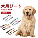 犬用リード 犬用 中型犬 大型犬 小型犬 ペット 通気性 リード ドッグラン おしゃれ かわいい お散歩 脱着簡単 衝撃吸収 トレーニング 外出 お洒落 安全 ...
