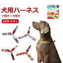犬用胴輪 中型犬 大型犬 小型犬 ペット 通気性 おしゃれ かわいい お散歩 脱着簡単 衝撃吸収 トレーニング 外出 お洒落 安全 しつけ用 調節可能 引っ張り防止 出かけ用 丈夫な歩行補助具 安全 快適 メール便